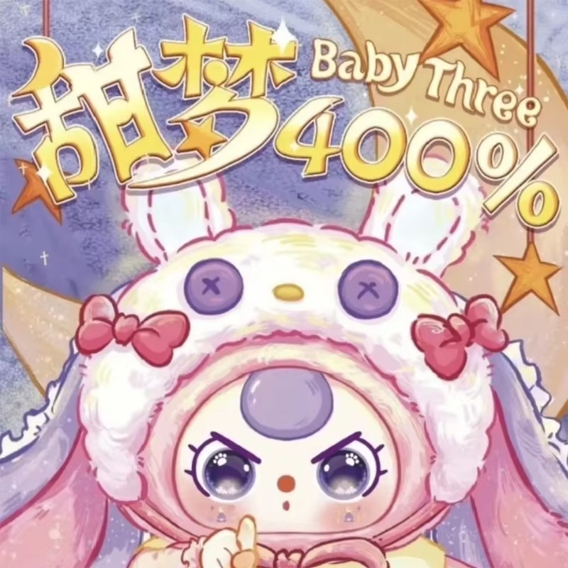 Baby Three Sweet Dream Series  - Baby Products For Gift 评论和价格